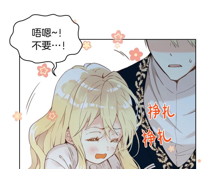 第4话 第一次抱抱113