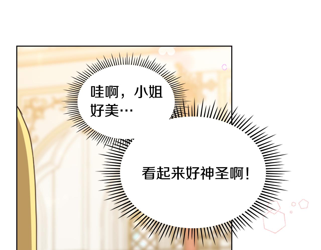 第68话 扫除一切追求者！129