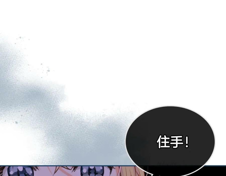 第77话 夺命晚宴109