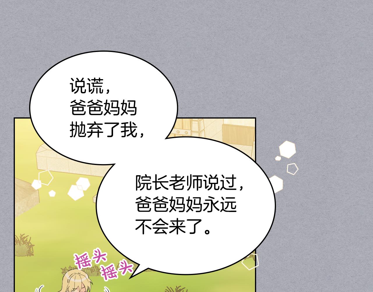 第62话 你是谁？34