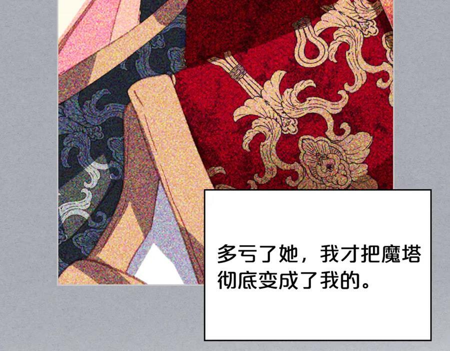 第81话 我想报答你！121
