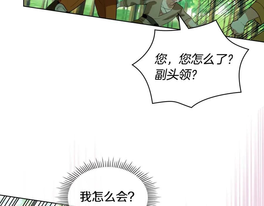 第91话 你要害我？133