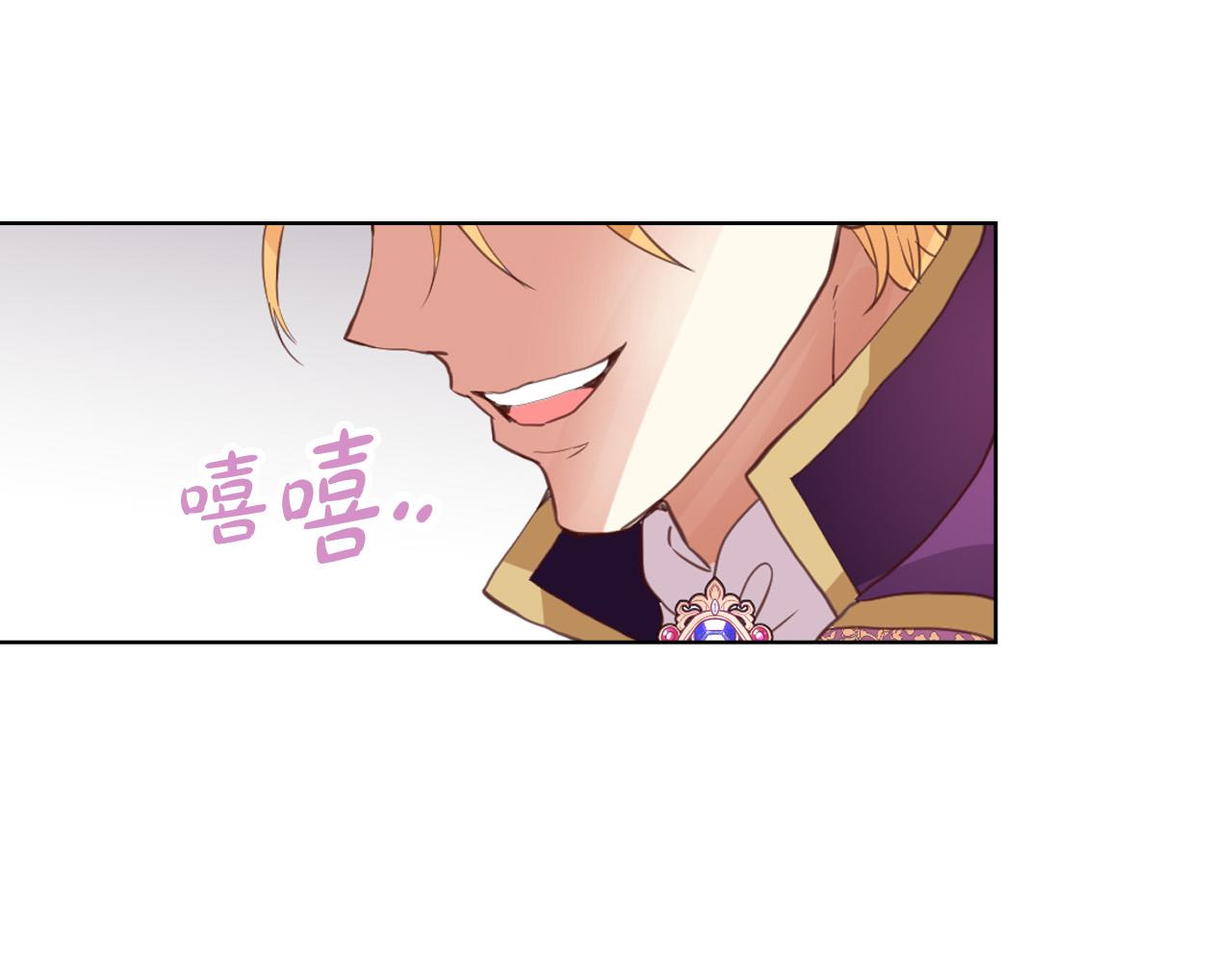 第69话 成为皇室成员？122
