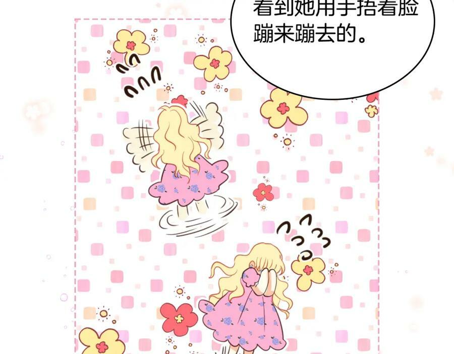 第86话 有人追我！5