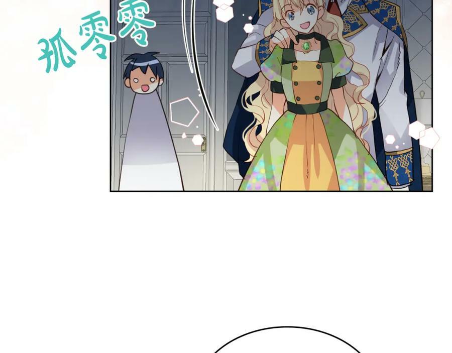 第83话 离我女儿远点！125