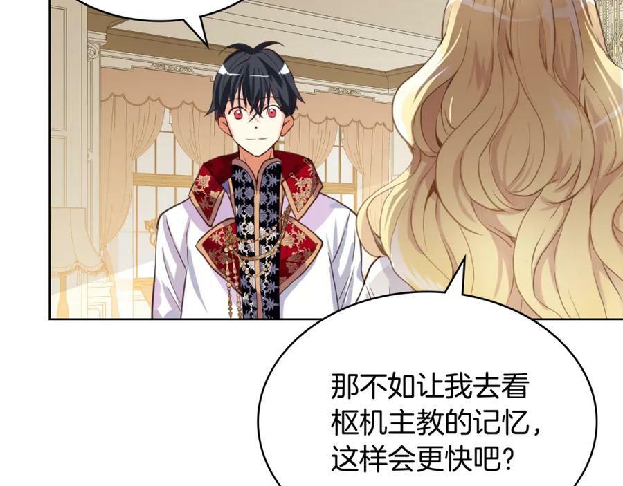 第80话 一起躺会儿吧？143