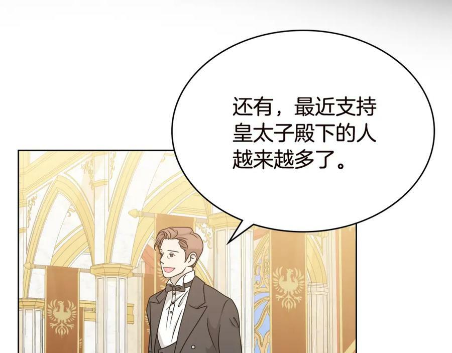 第82话 和王子逛街！15