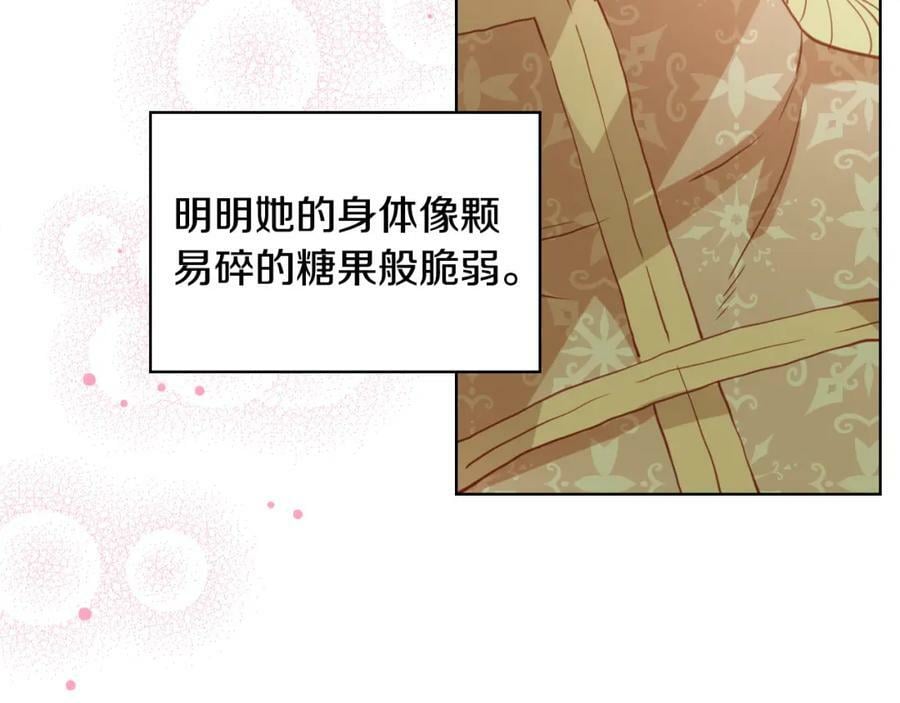 第92话 魔王变身74