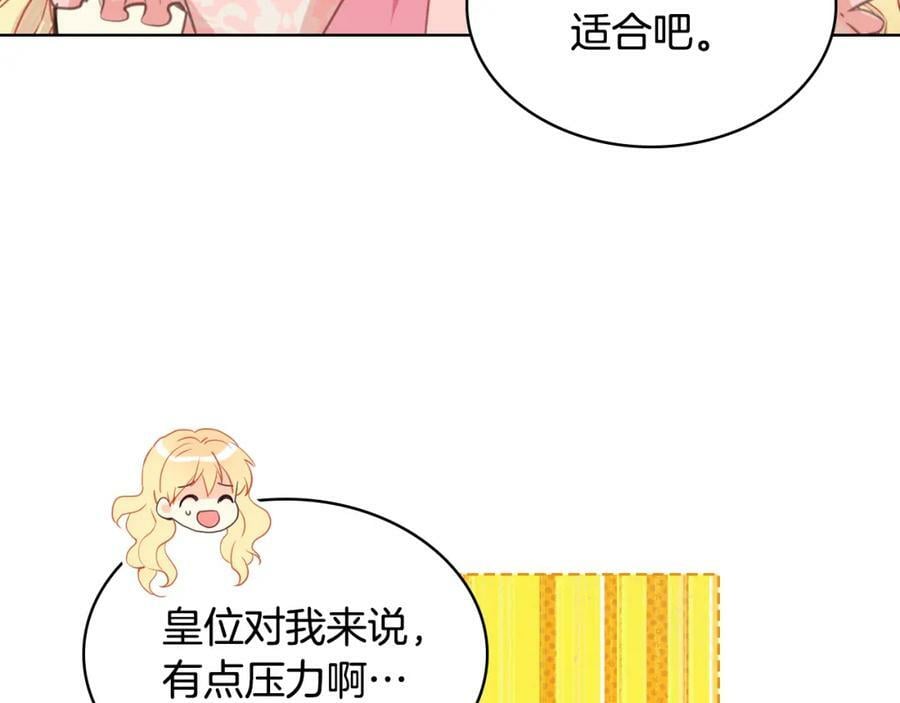 第84话 拥立小姐当女皇！86