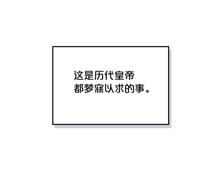第17话 保护她70