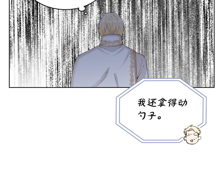 第7话 第一次是什么时候？102