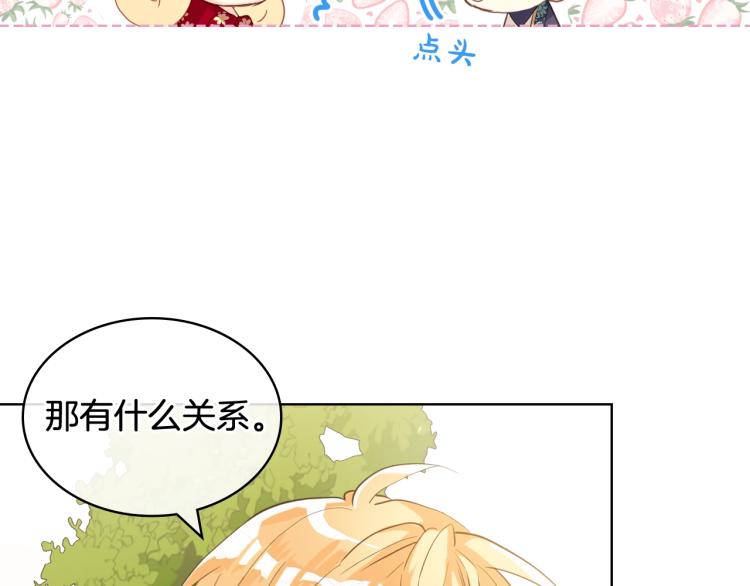 第二季第41话 小皇子61