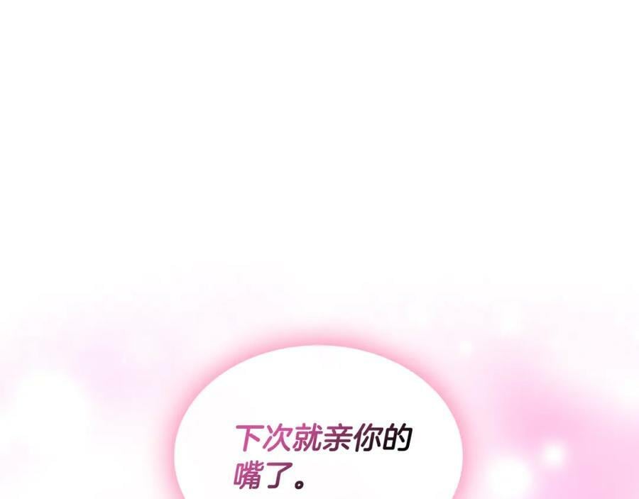 第86话 有人追我！19