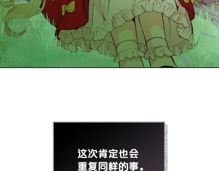 第8话 她是你的女儿呀！138