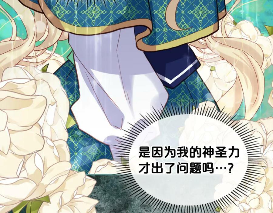 第76话 医死人了？111