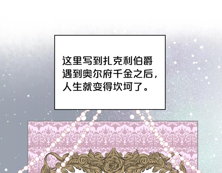 第8话 她是你的女儿呀！66