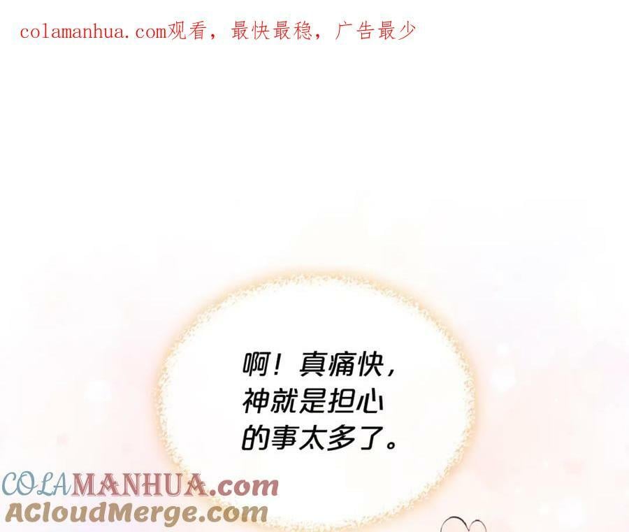 第103话 最初的世界0