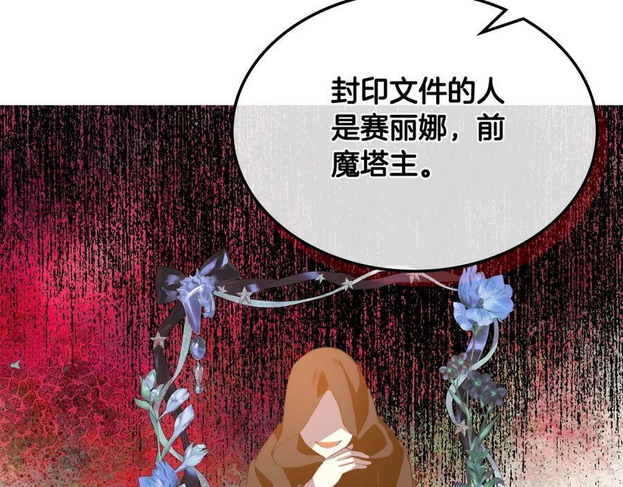 第81话 我想报答你！87