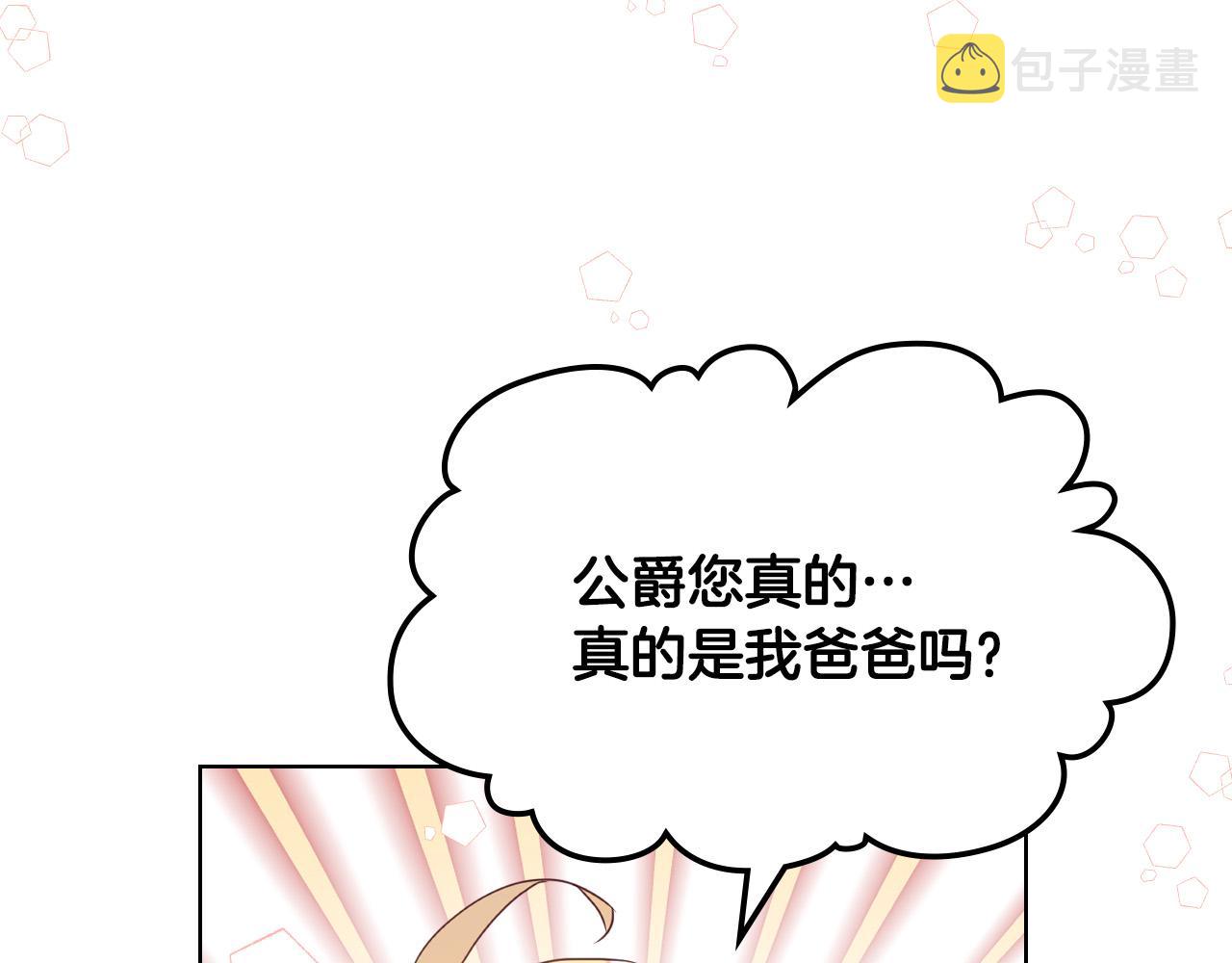 第63话 父女相认66