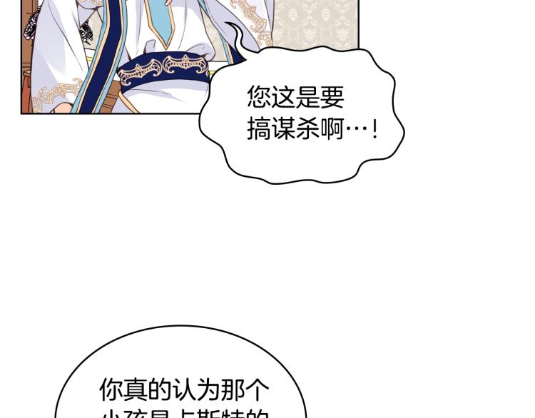 第8话 她是你的女儿呀！79