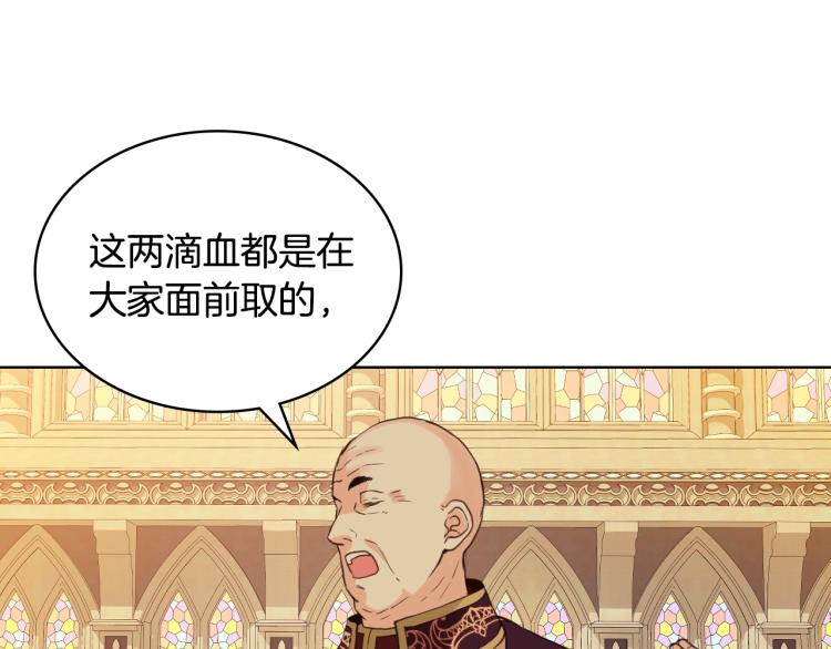 第29话 冒牌货19
