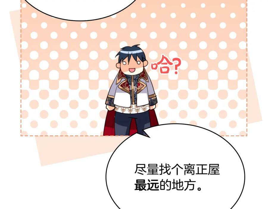 第83话 离我女儿远点！130