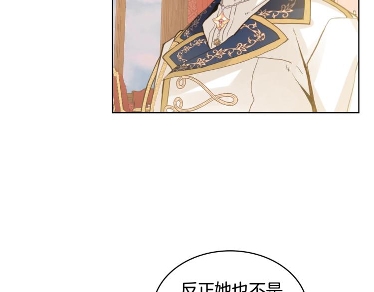 第29话 冒牌货75