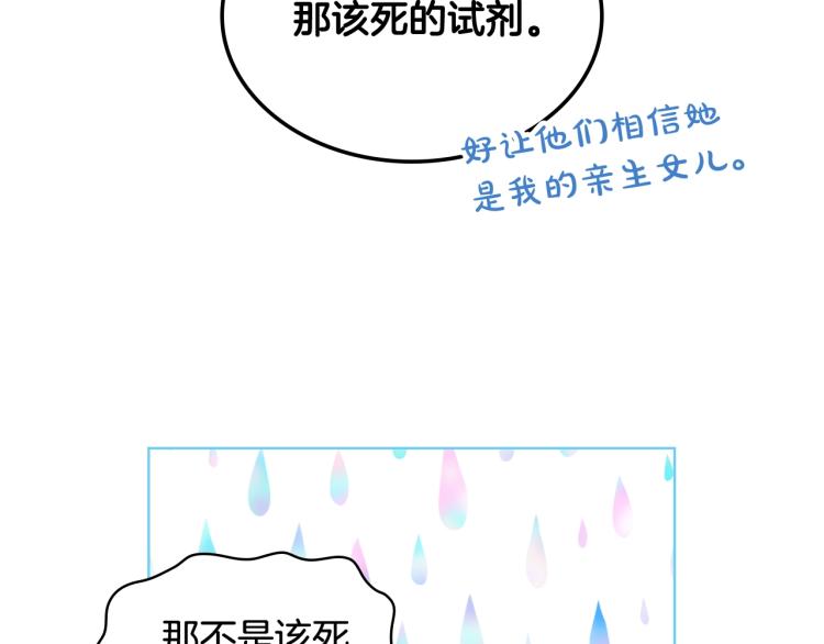 第17话 保护她110