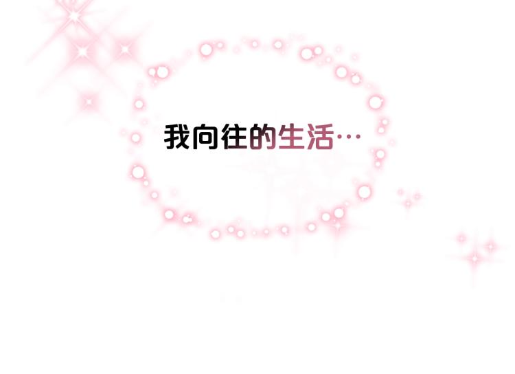 第1话 逃离噩梦小屋85