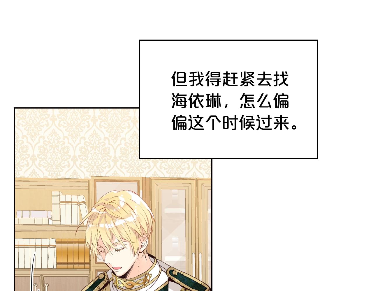 第58话 别碰我的女儿！9