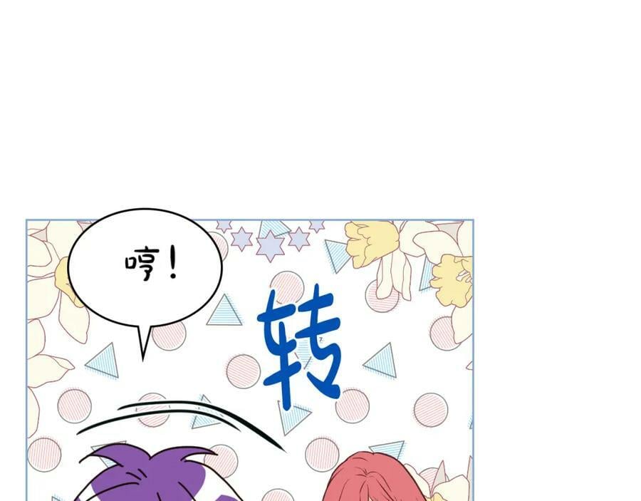 第86话 有人追我！77