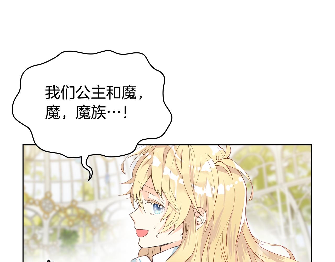 第75话 魔族之王141