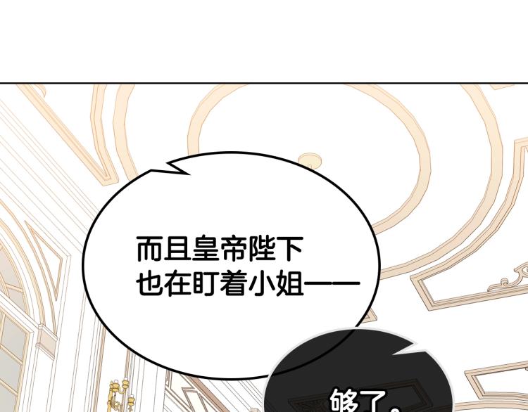第27话 重要仪式74