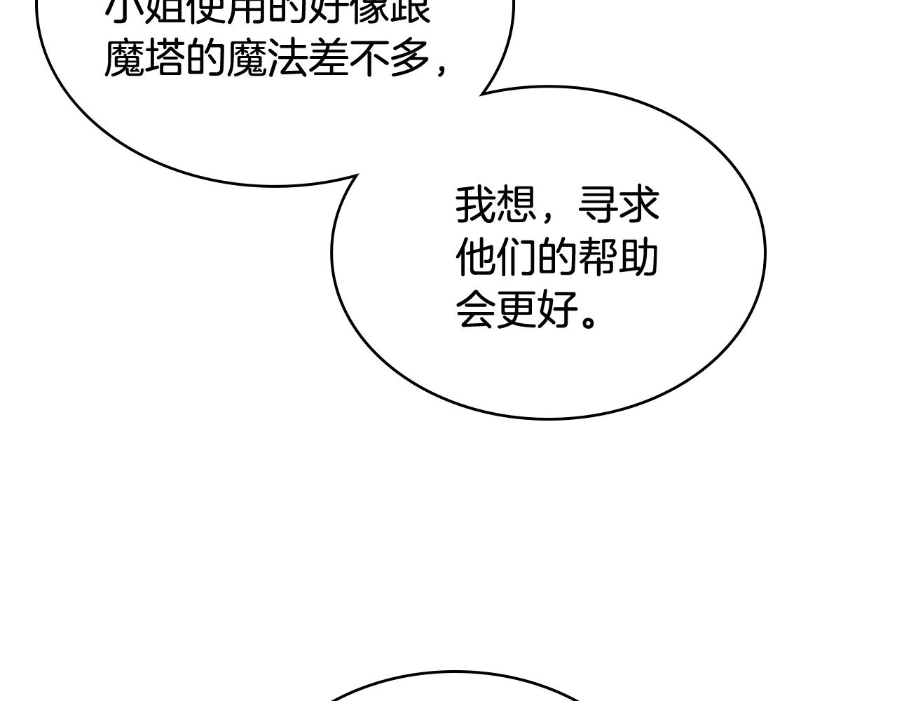 第59话 魔塔主6