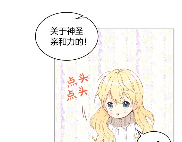 第7话 第一次是什么时候？55