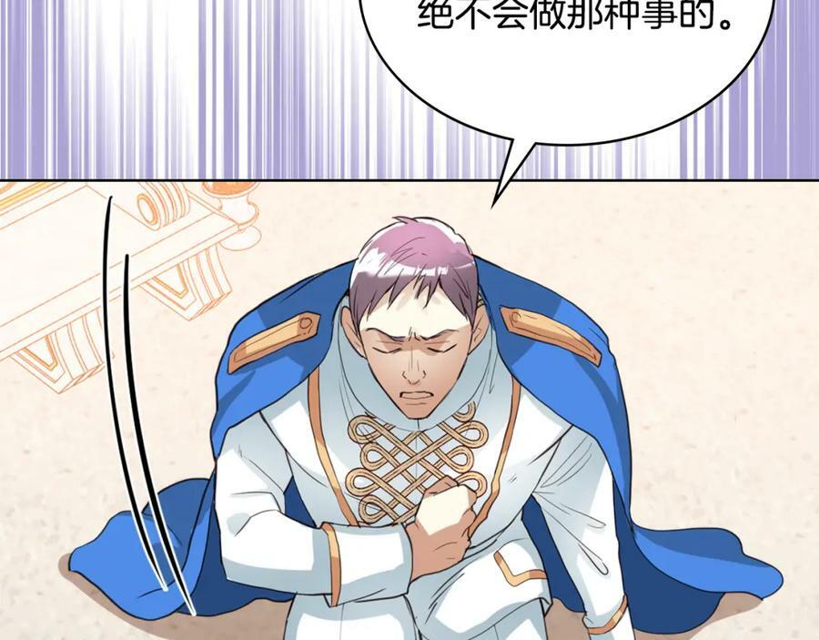 第93话 影子真正的主人102