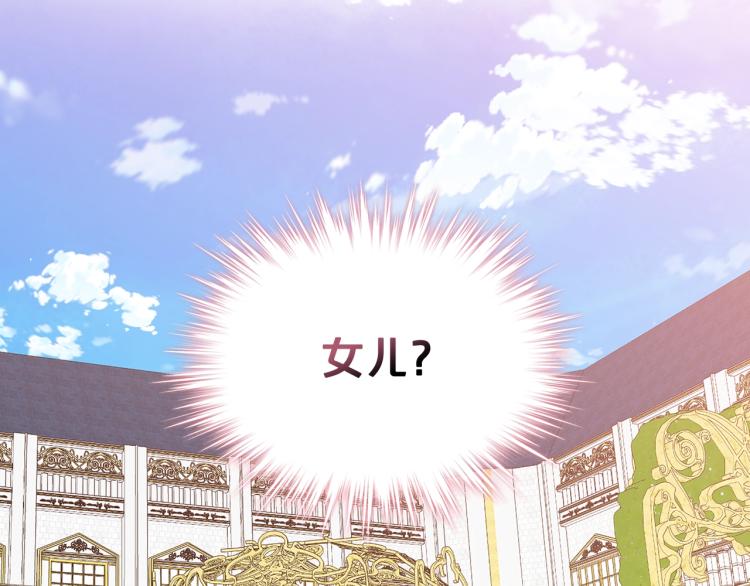 第16话 我是你的女儿吗？16