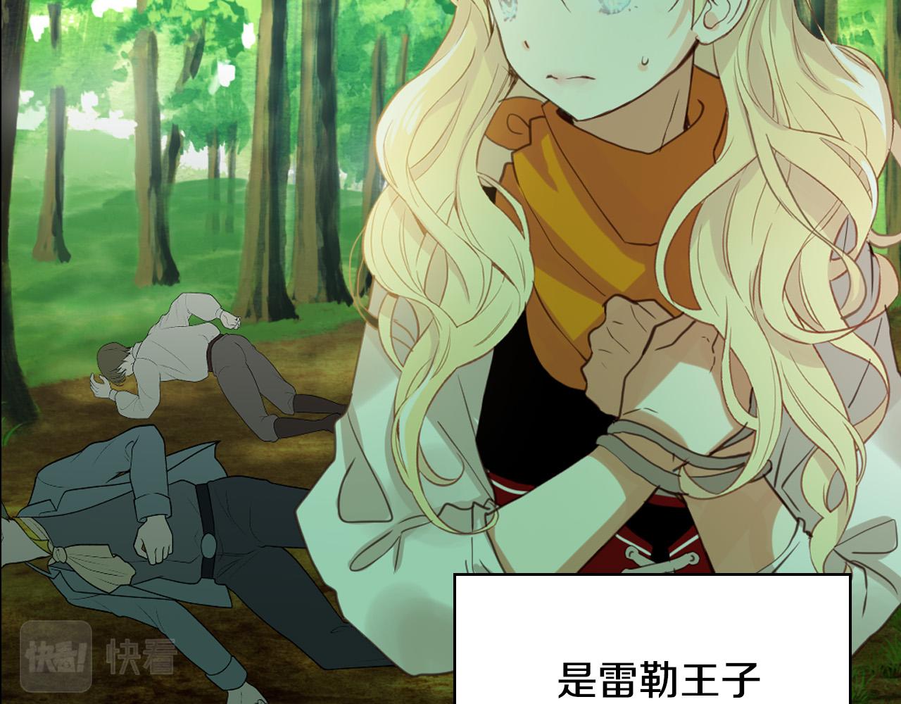 第70话 皇太子的阴谋113