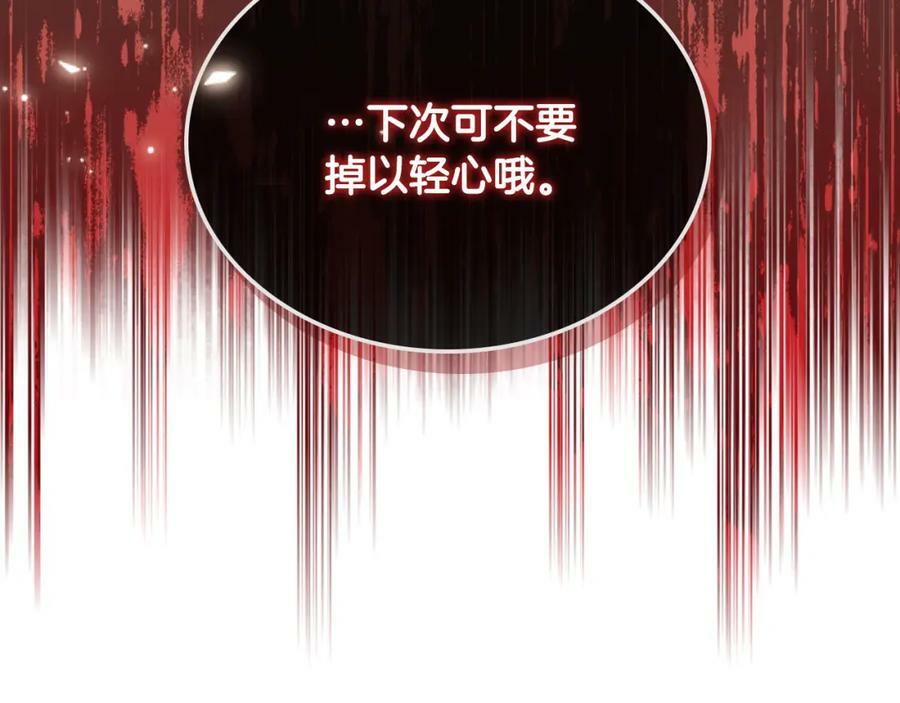 第91话 你要害我？145