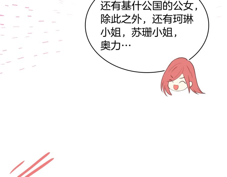 第8话 她是你的女儿呀！62