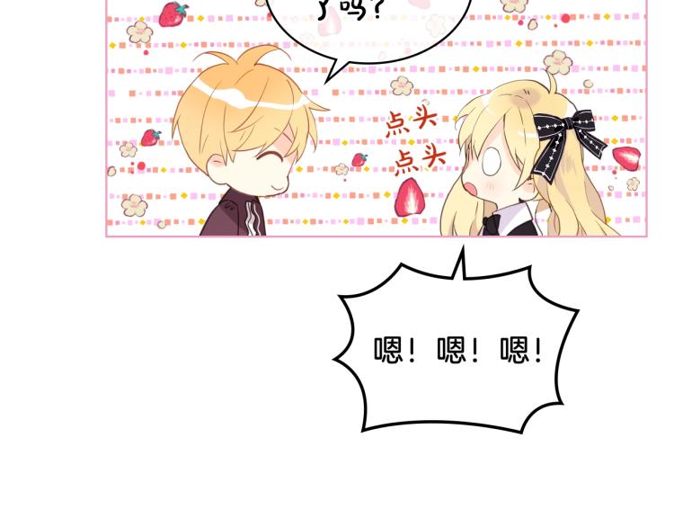 第46话 摸头杀30