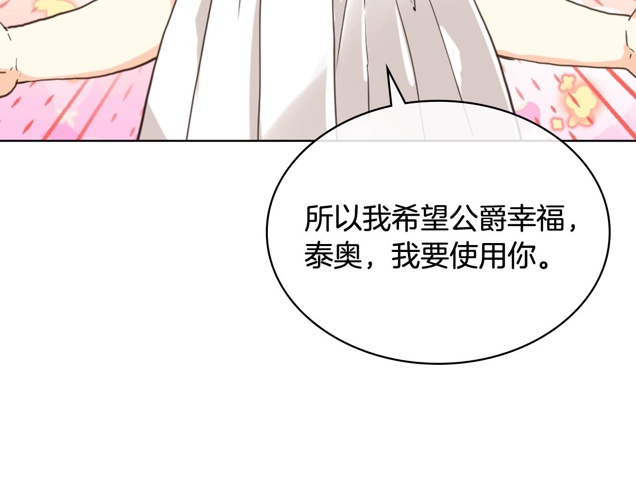 第52话 一定要幸福92