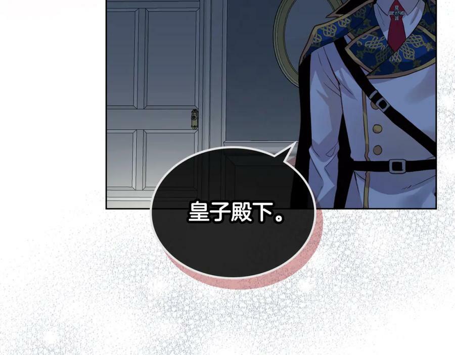 第83话 离我女儿远点！106
