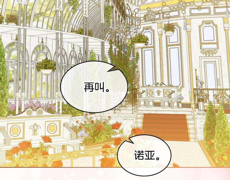 第85话 甜蜜一吻114