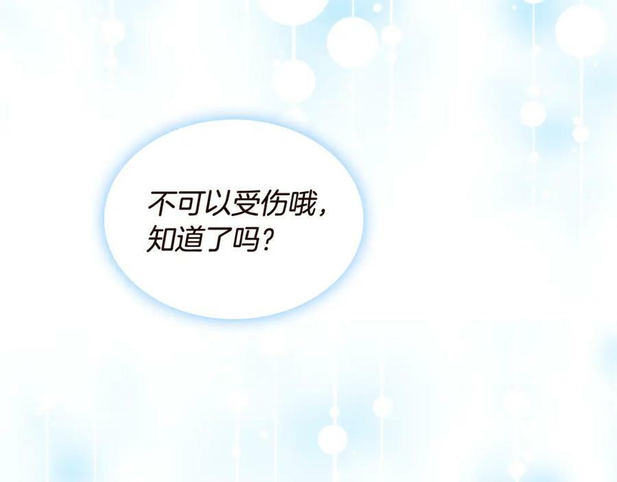 完结篇 做我的人吧！22