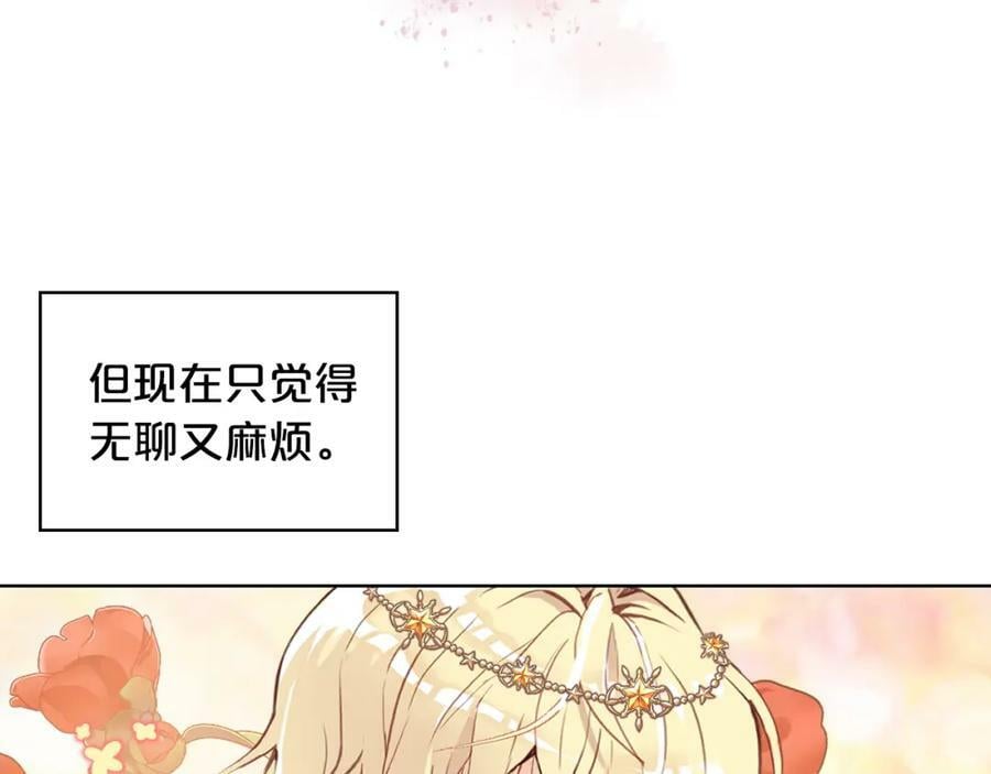 第87话 皇后邀我进宫？146