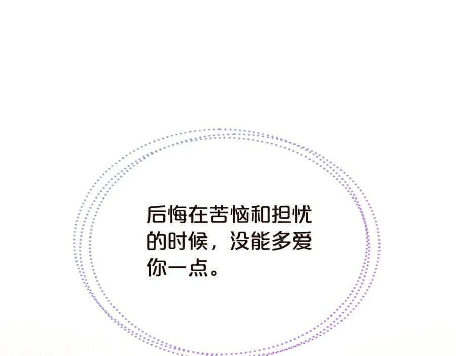 完结篇 做我的人吧！145