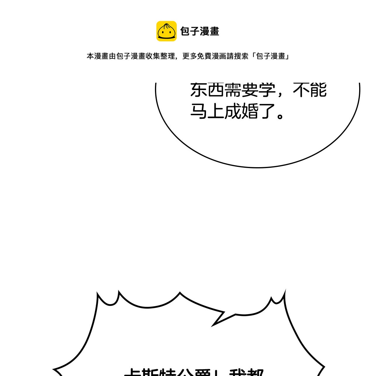 第74话 爸爸回来了！98