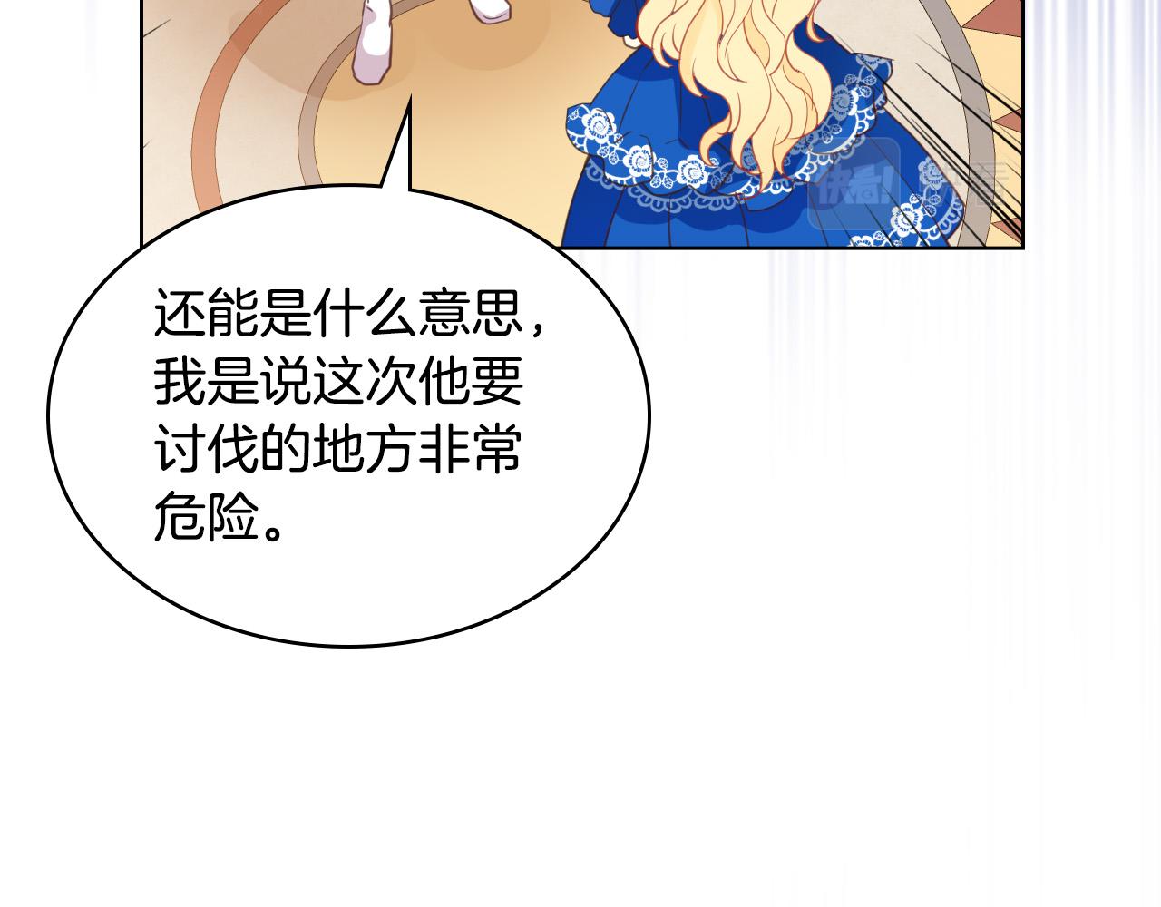 第69话 成为皇室成员？117