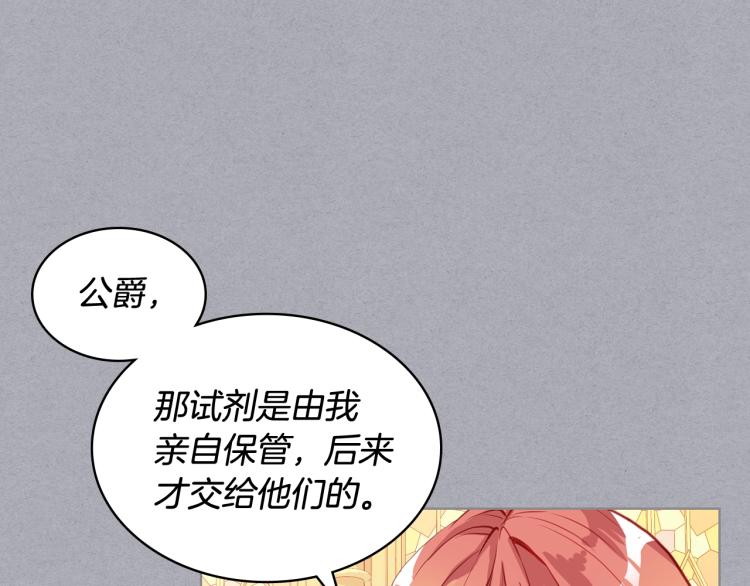 第29话 冒牌货89